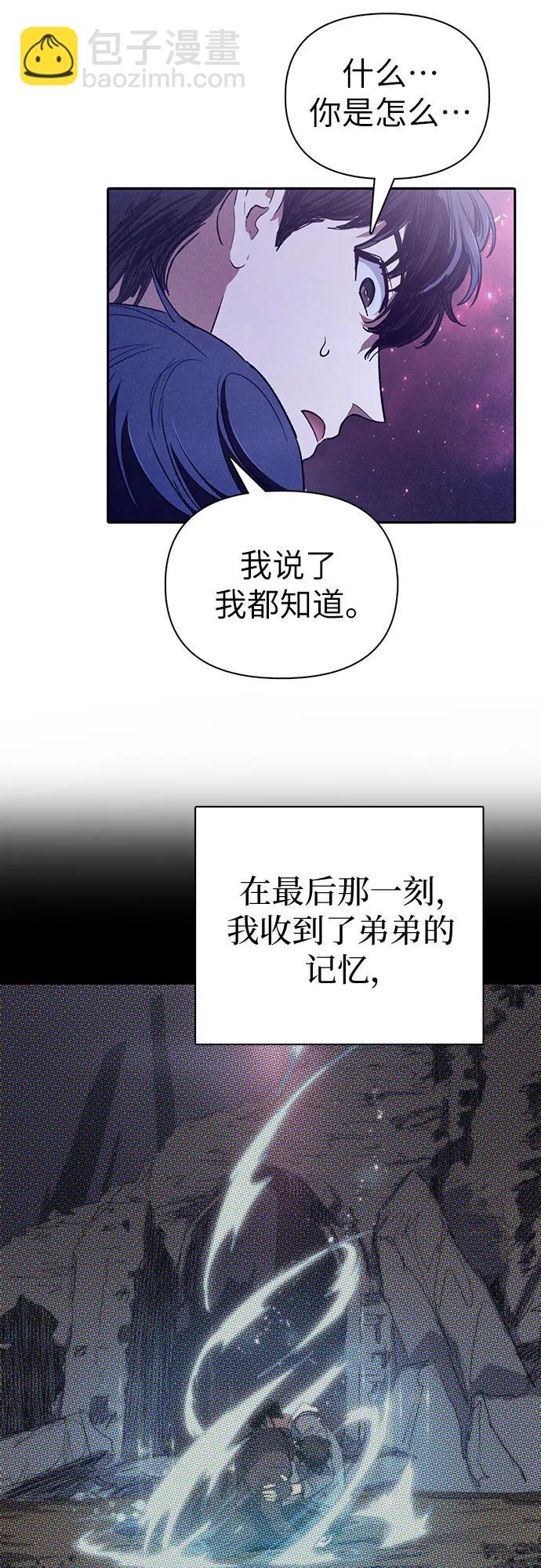 [第145话] 蓝雾(3)40