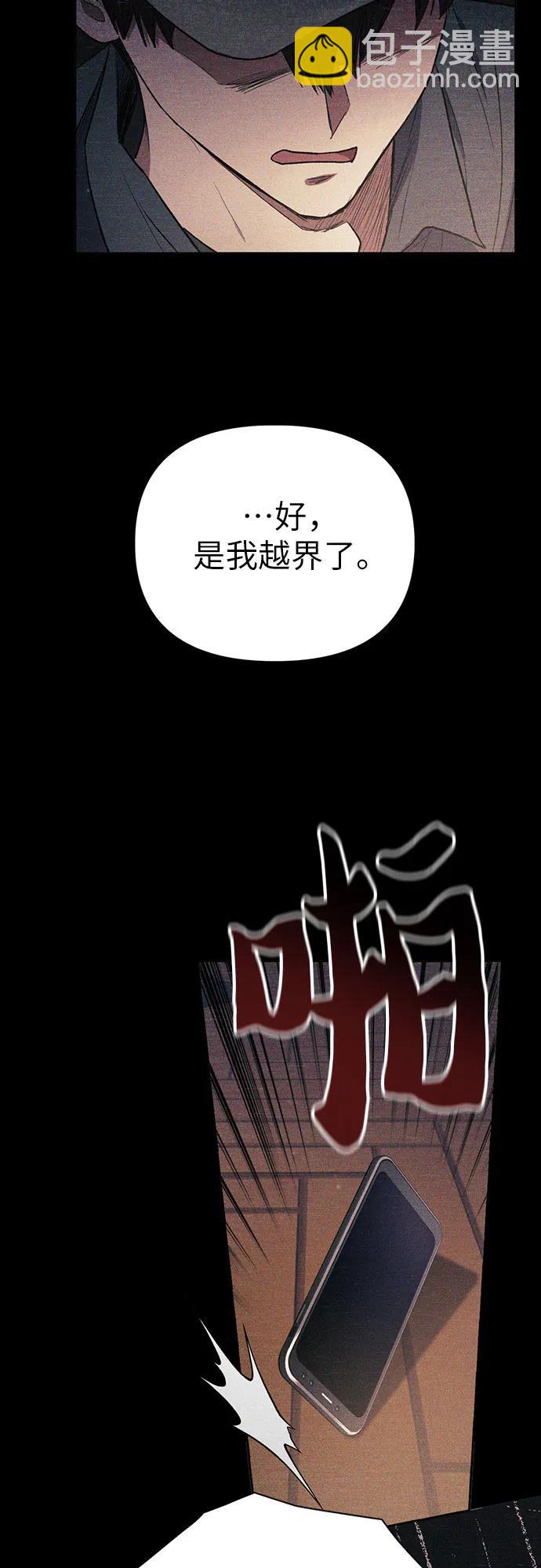 [第145话] 蓝雾(3)5