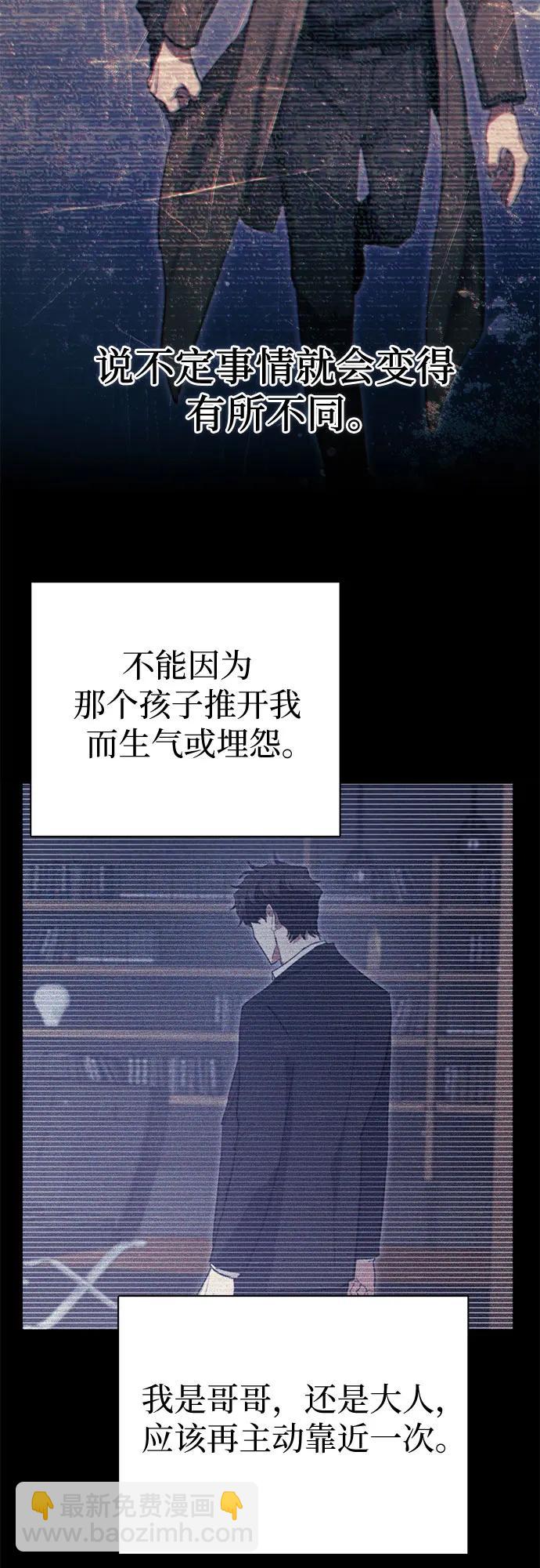 [第145话] 蓝雾(3)51