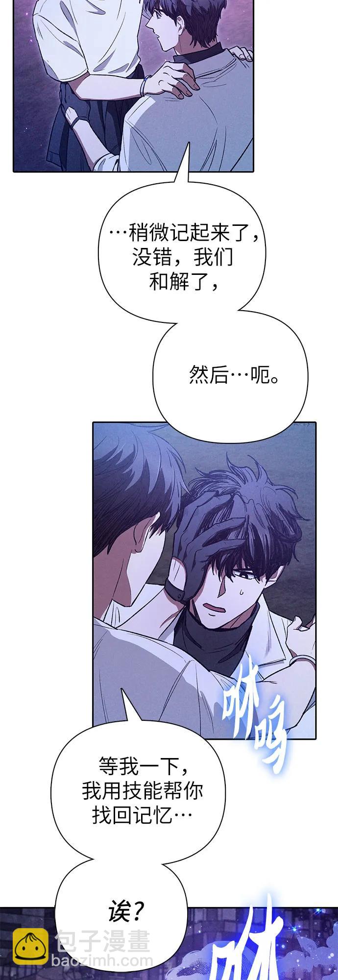 [第145话] 蓝雾(3)58