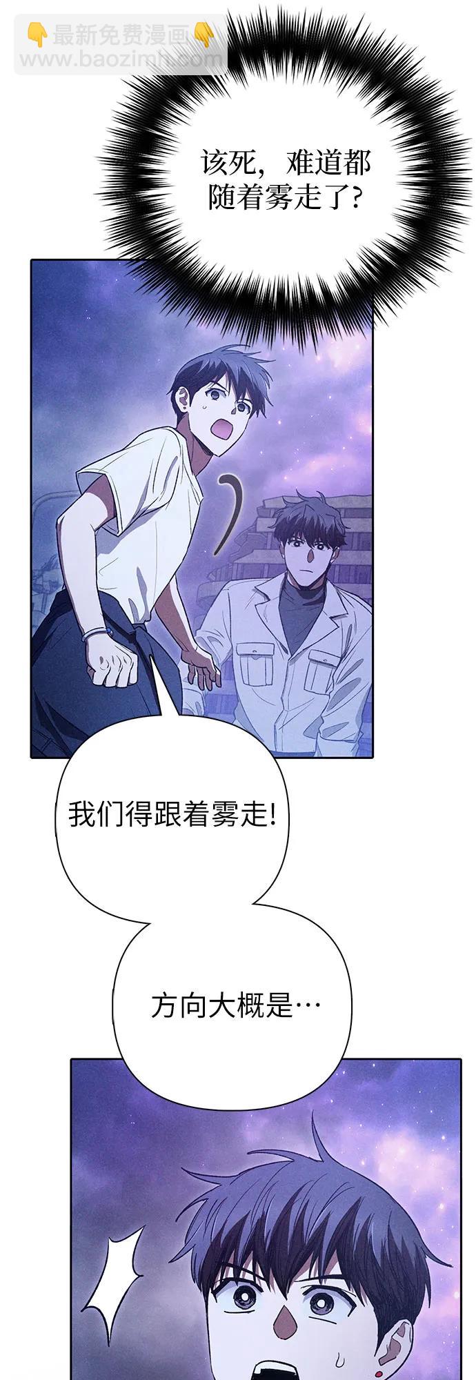 [第145话] 蓝雾(3)63
