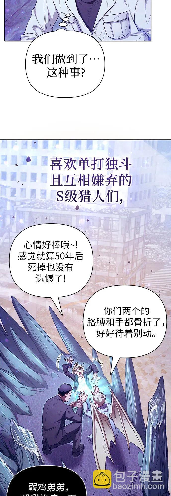 [第148话] 雾海一族15
