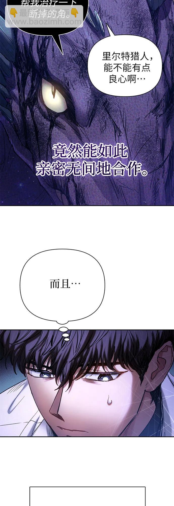 [第148话] 雾海一族16