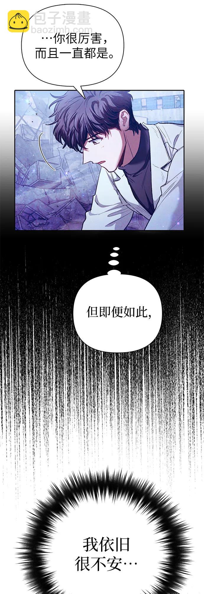[第148话] 雾海一族19