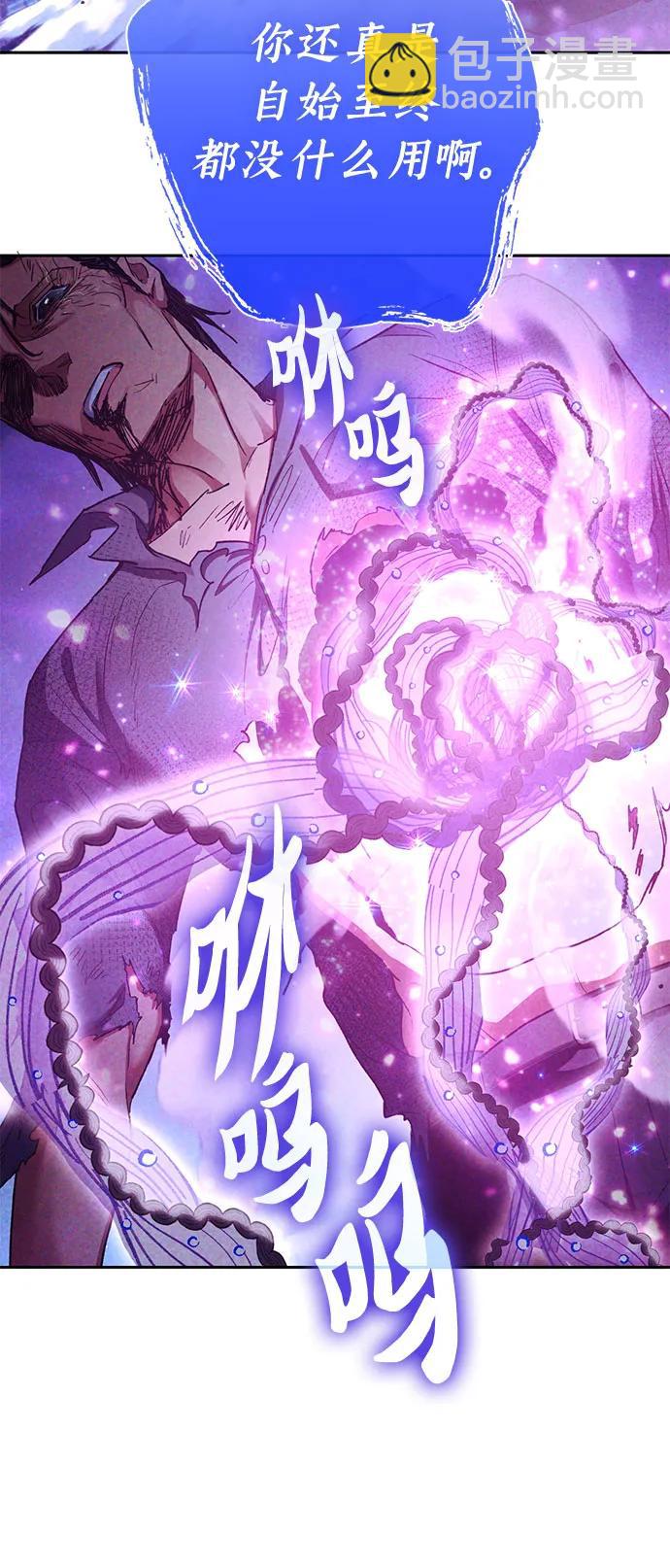[第148话] 雾海一族34