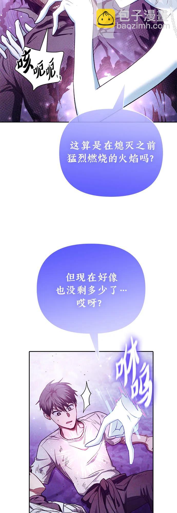 [第148话] 雾海一族39