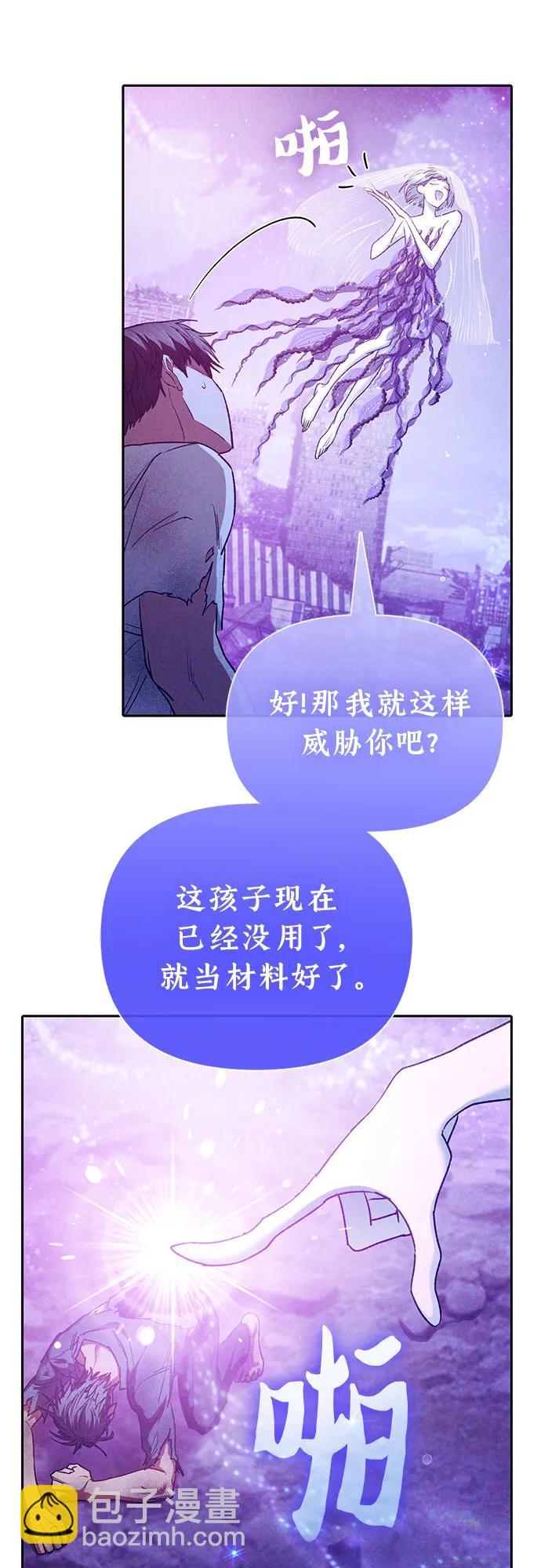 [第148话] 雾海一族43
