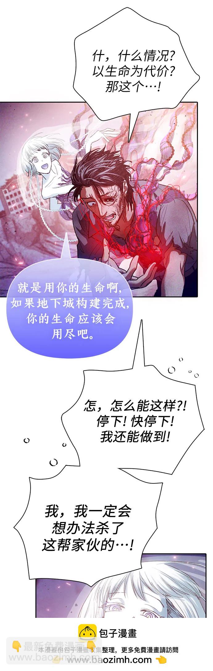 [第148话] 雾海一族53