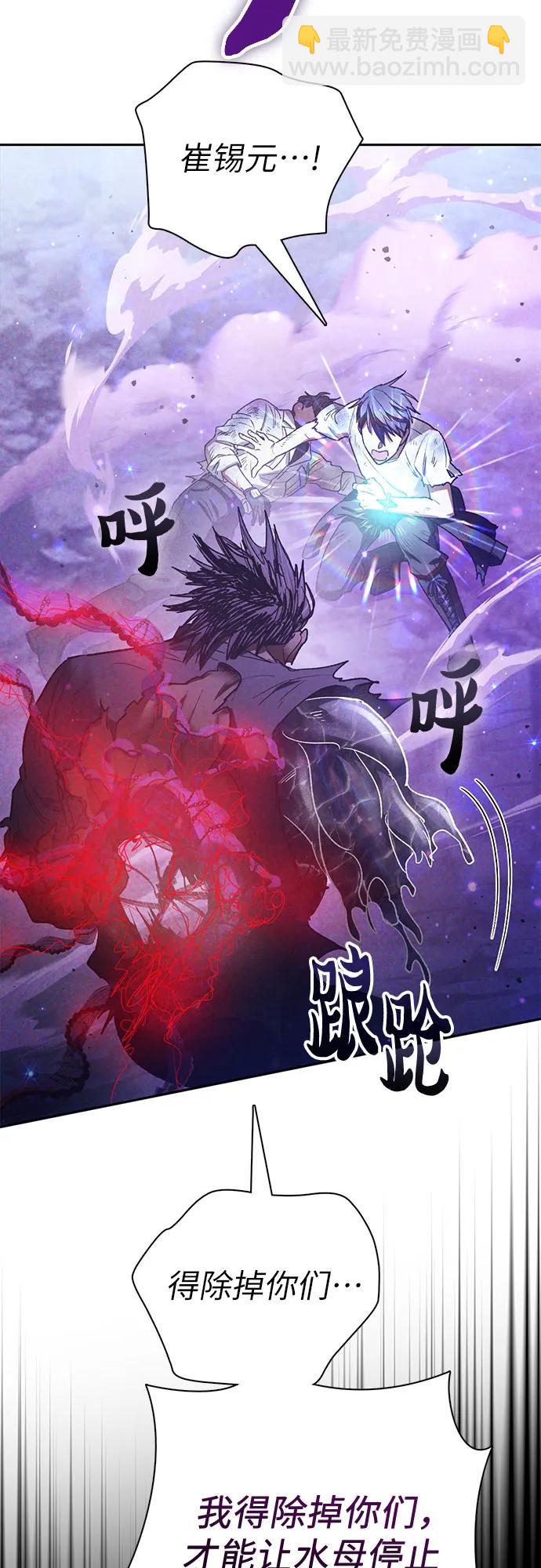 [第148话] 雾海一族81