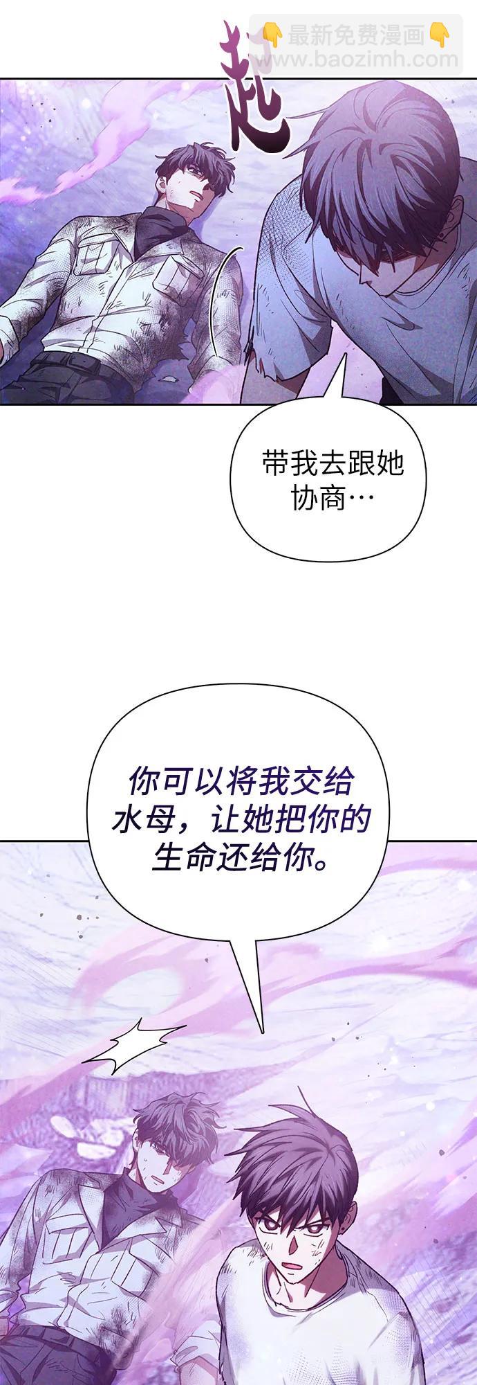 [第148话] 雾海一族85