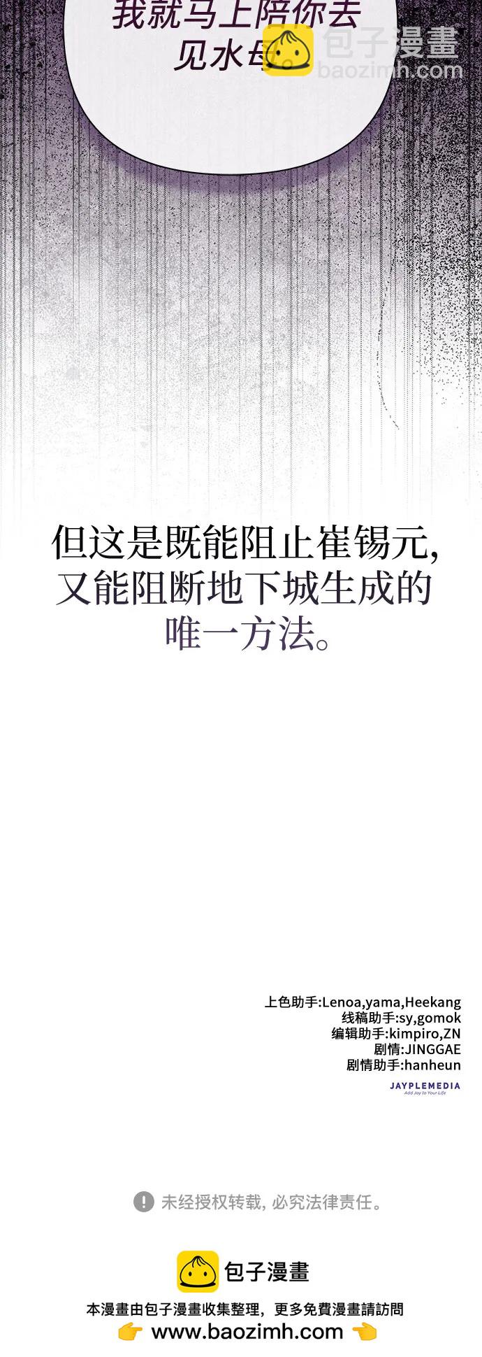 [第148话] 雾海一族88