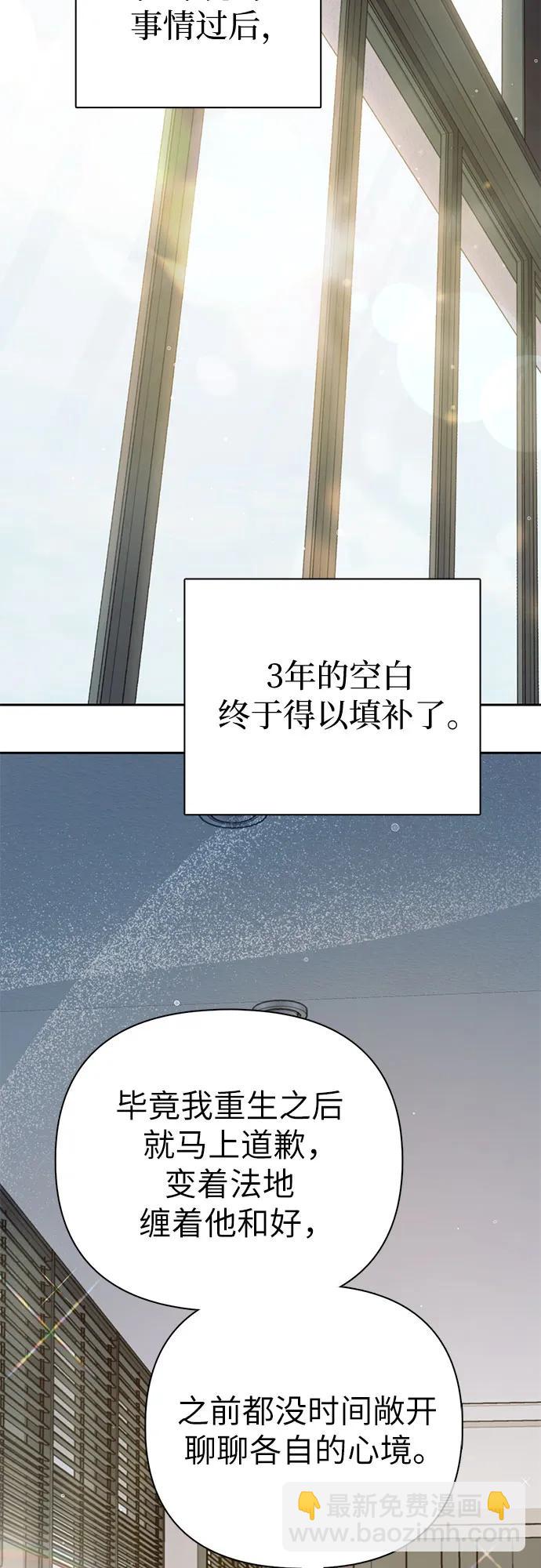 [第152话] 第二天(1)52