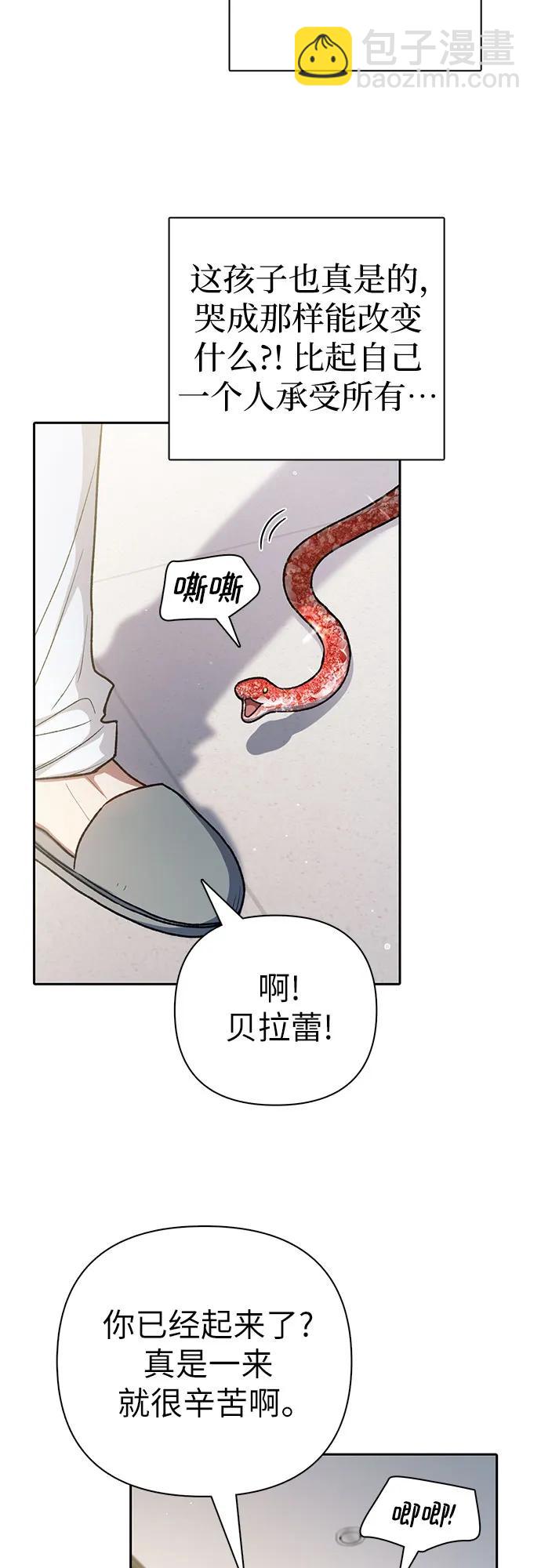 [第152话] 第二天(1)54