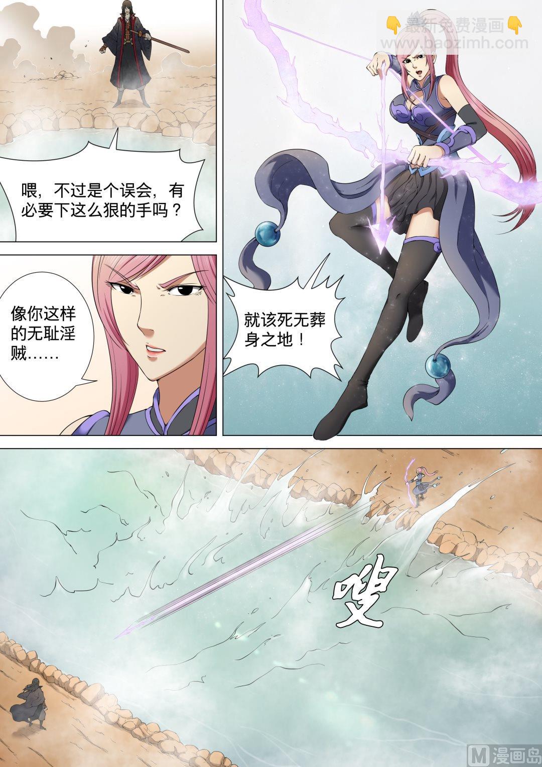 第3话 拔剑术（下）1
