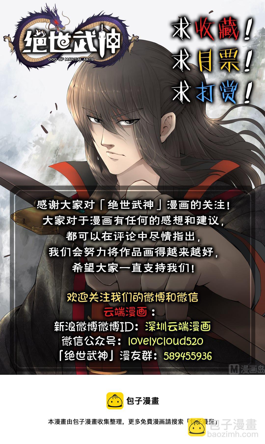 第3话 拔剑术（下）8