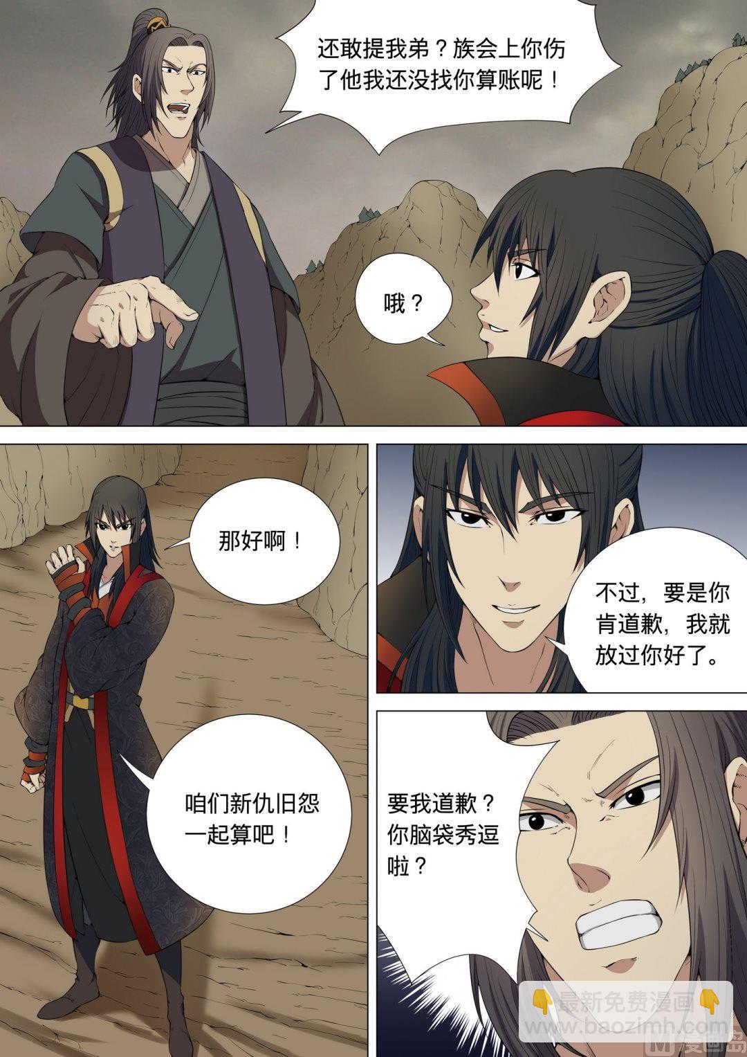 第5话 再战风云峡（中）1
