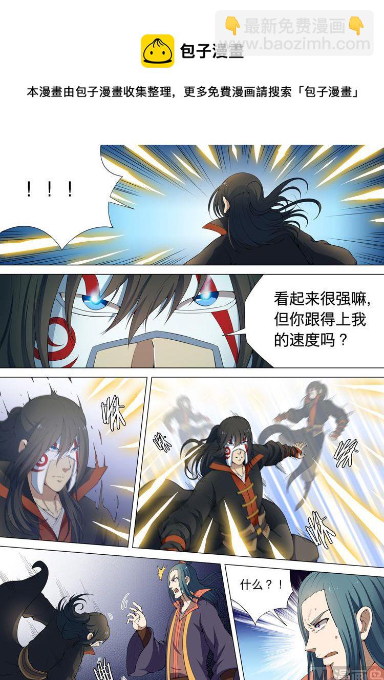 第8话 强者为尊 上4