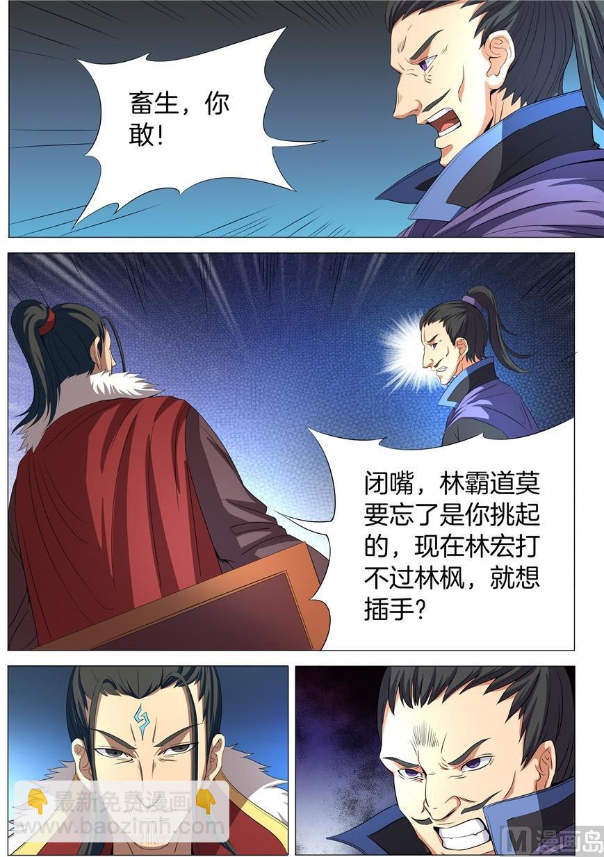 第20话 暴怒的林海 21