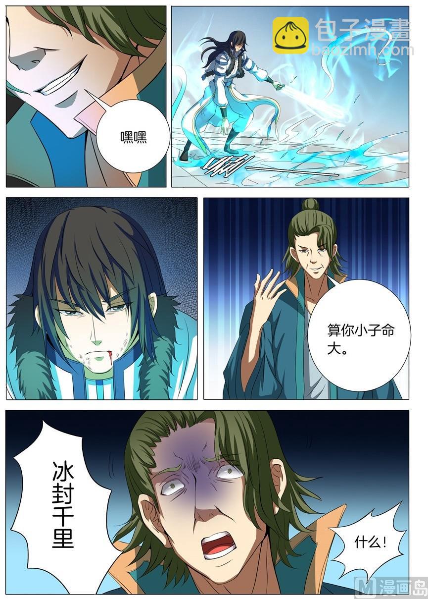 第20话 暴怒的林海 25