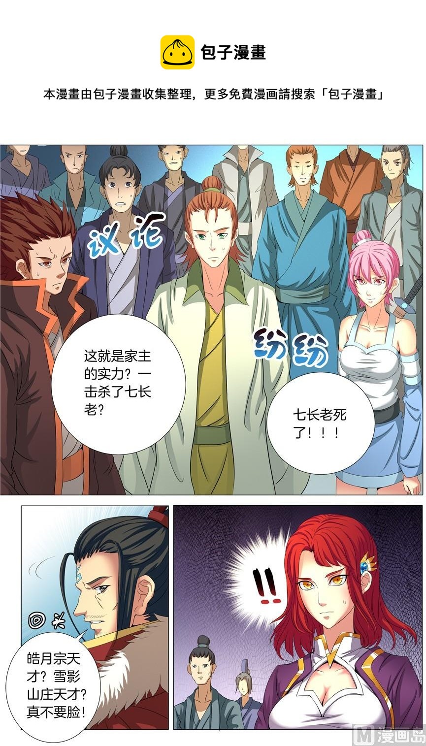 第20话 暴怒的林海 30