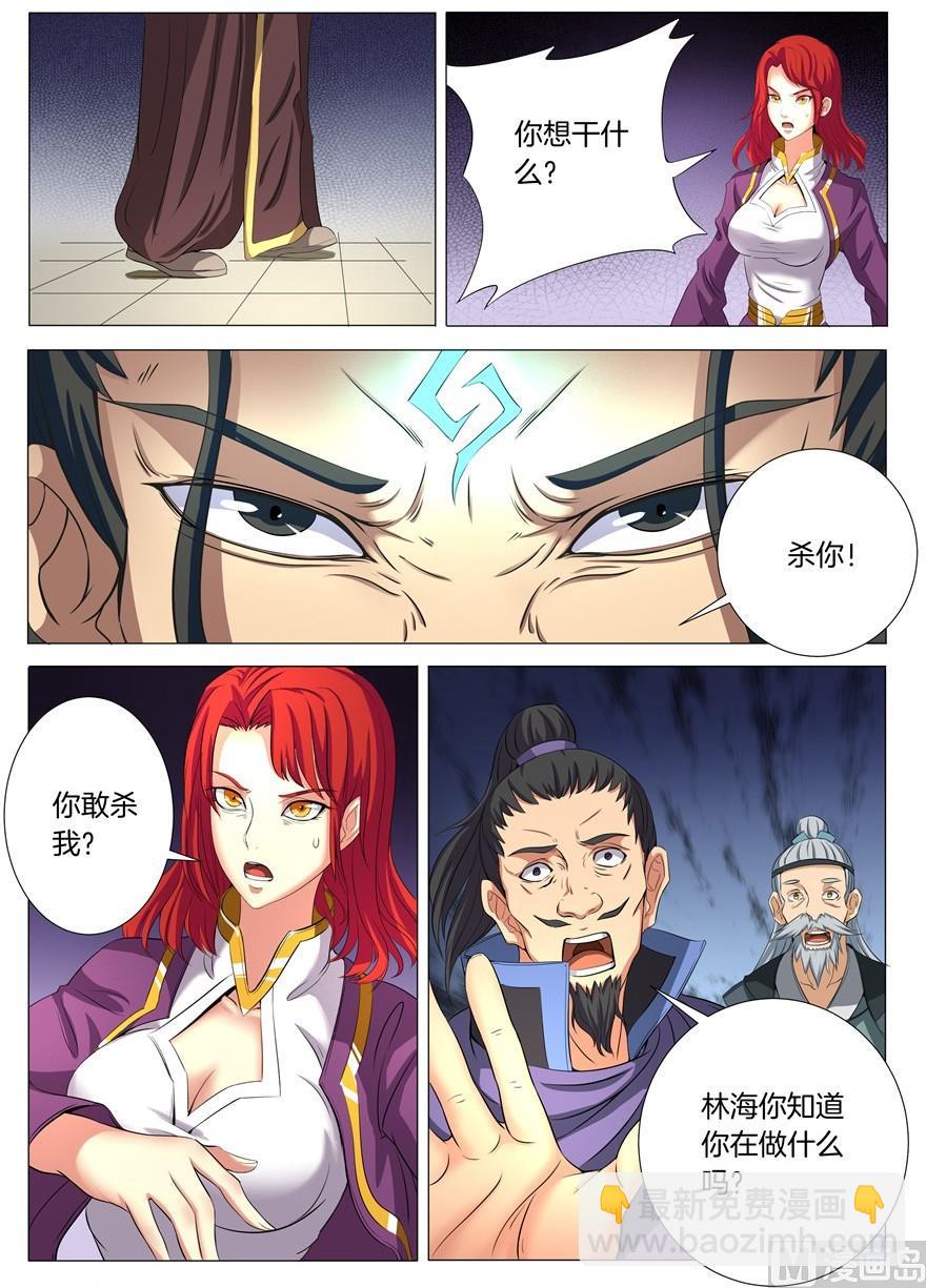 第20话 暴怒的林海 31
