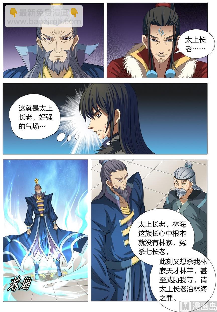 第20话 暴怒的林海 34