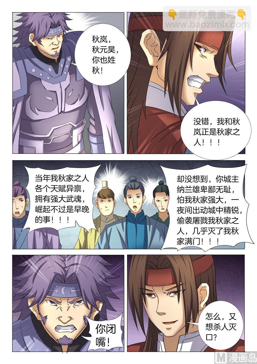第26话 滚下去 33