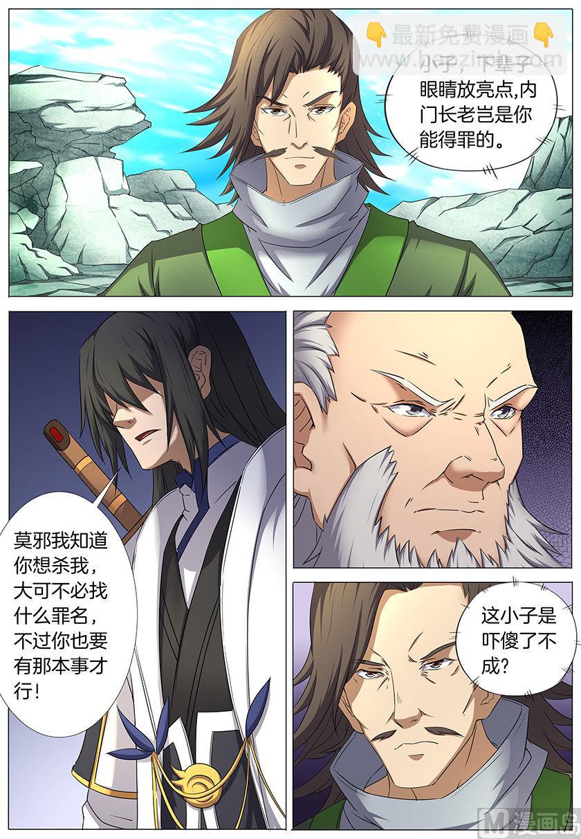 第32话 幻魔妖兽 13