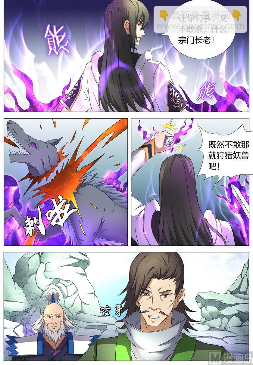 第32话 幻魔妖兽 17