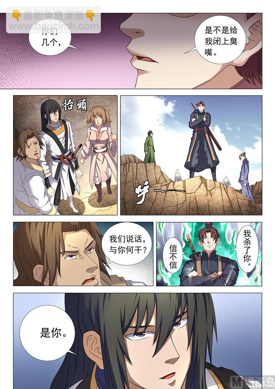 第35话 万众瞩目 15