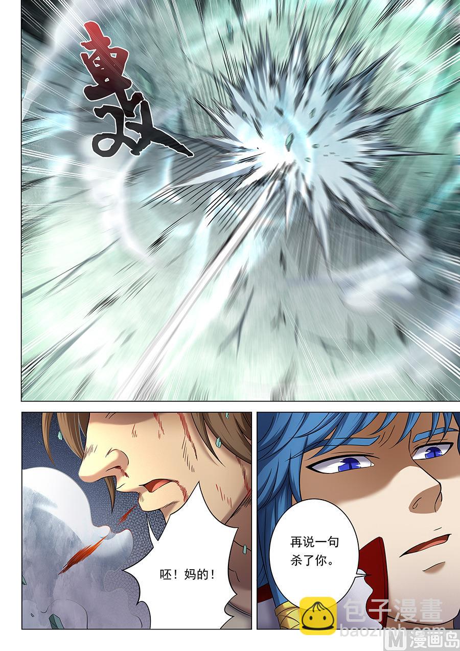 第37话 柳菲的反常 23