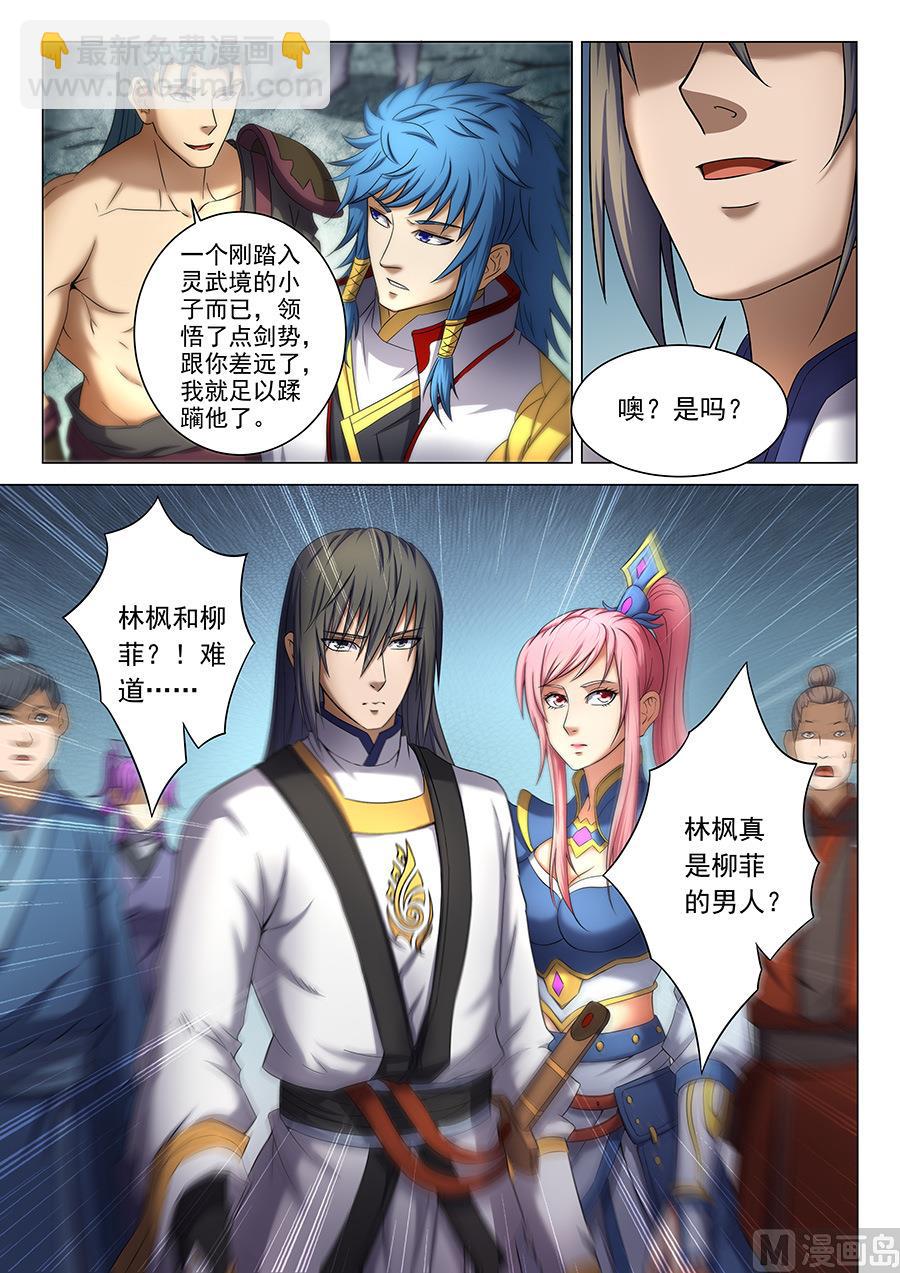 第37话 柳菲的反常 25