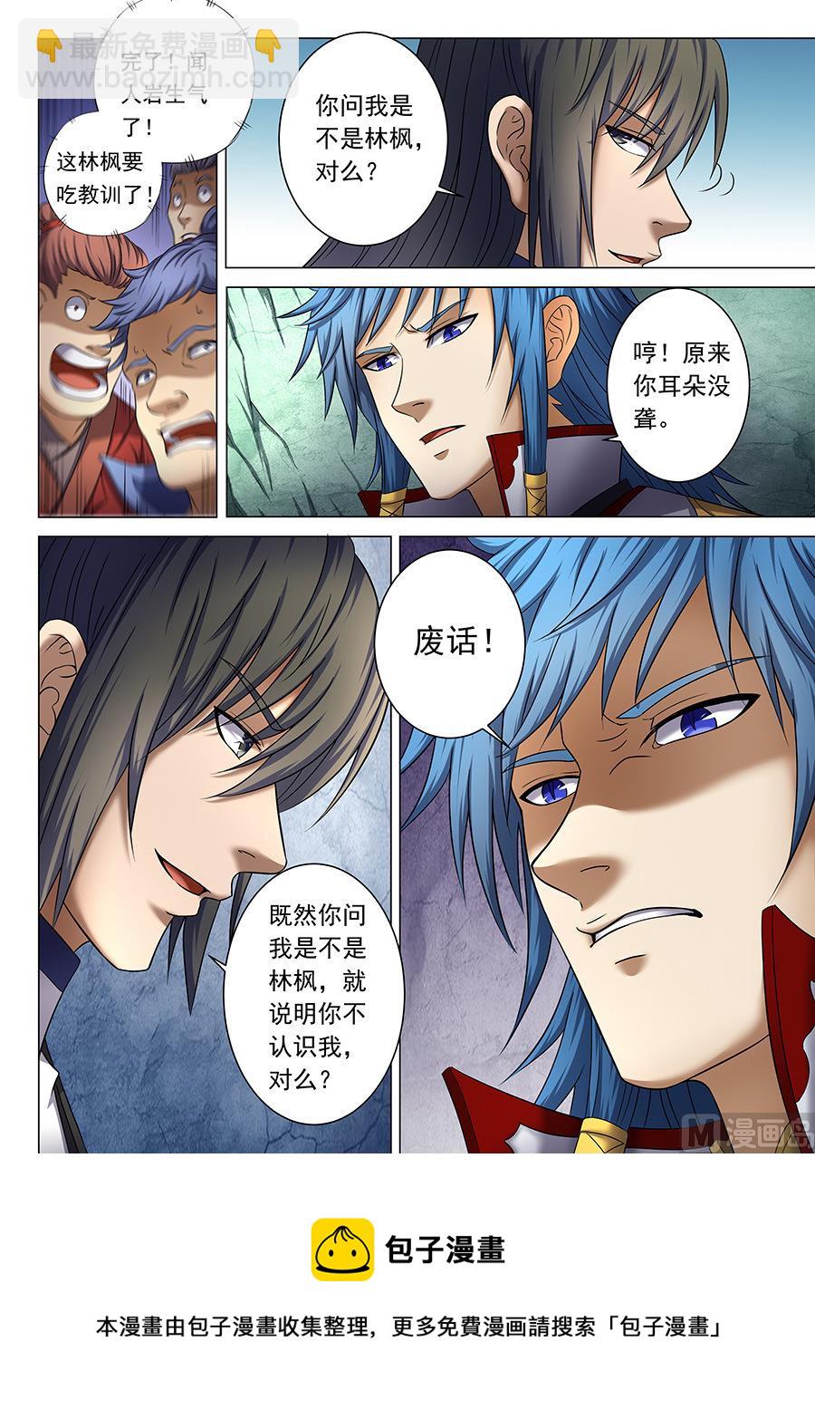第37话 柳菲的反常 28