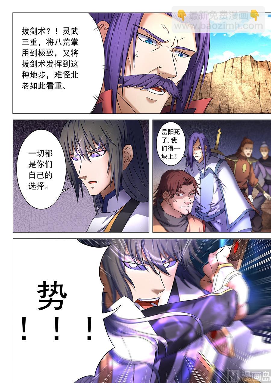 第39话 残酷 24