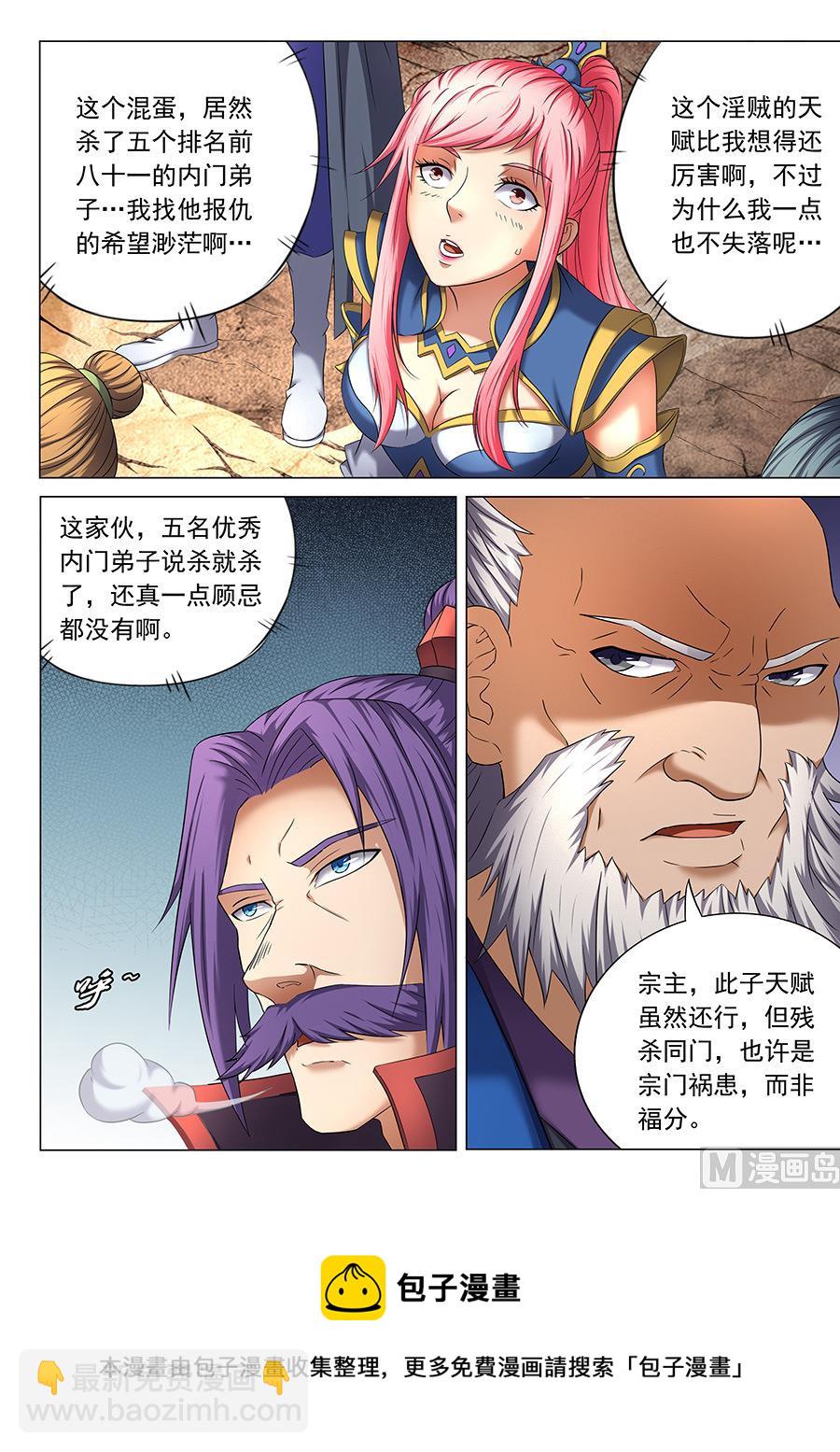 第39话 残酷 28