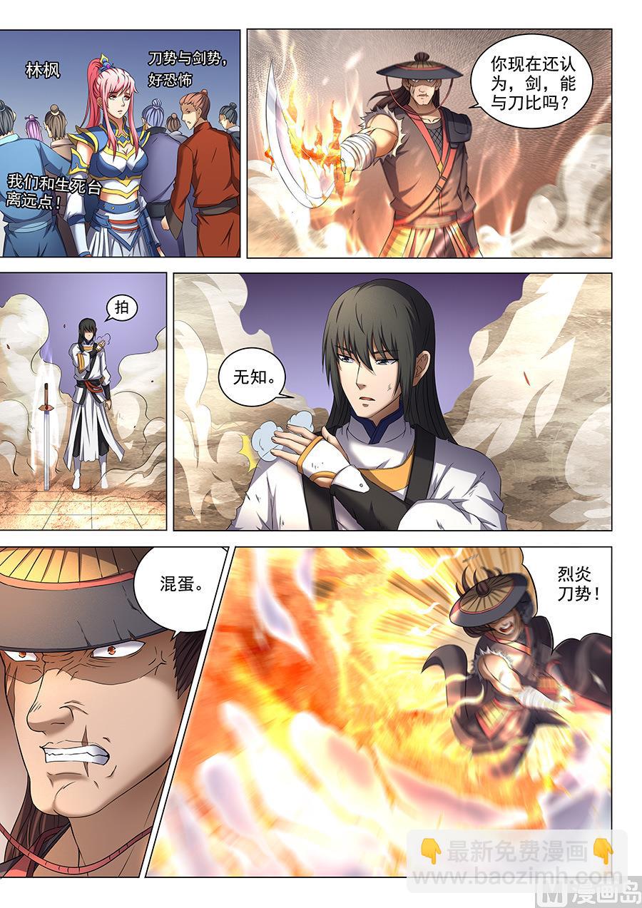 第41话 天才对决 11
