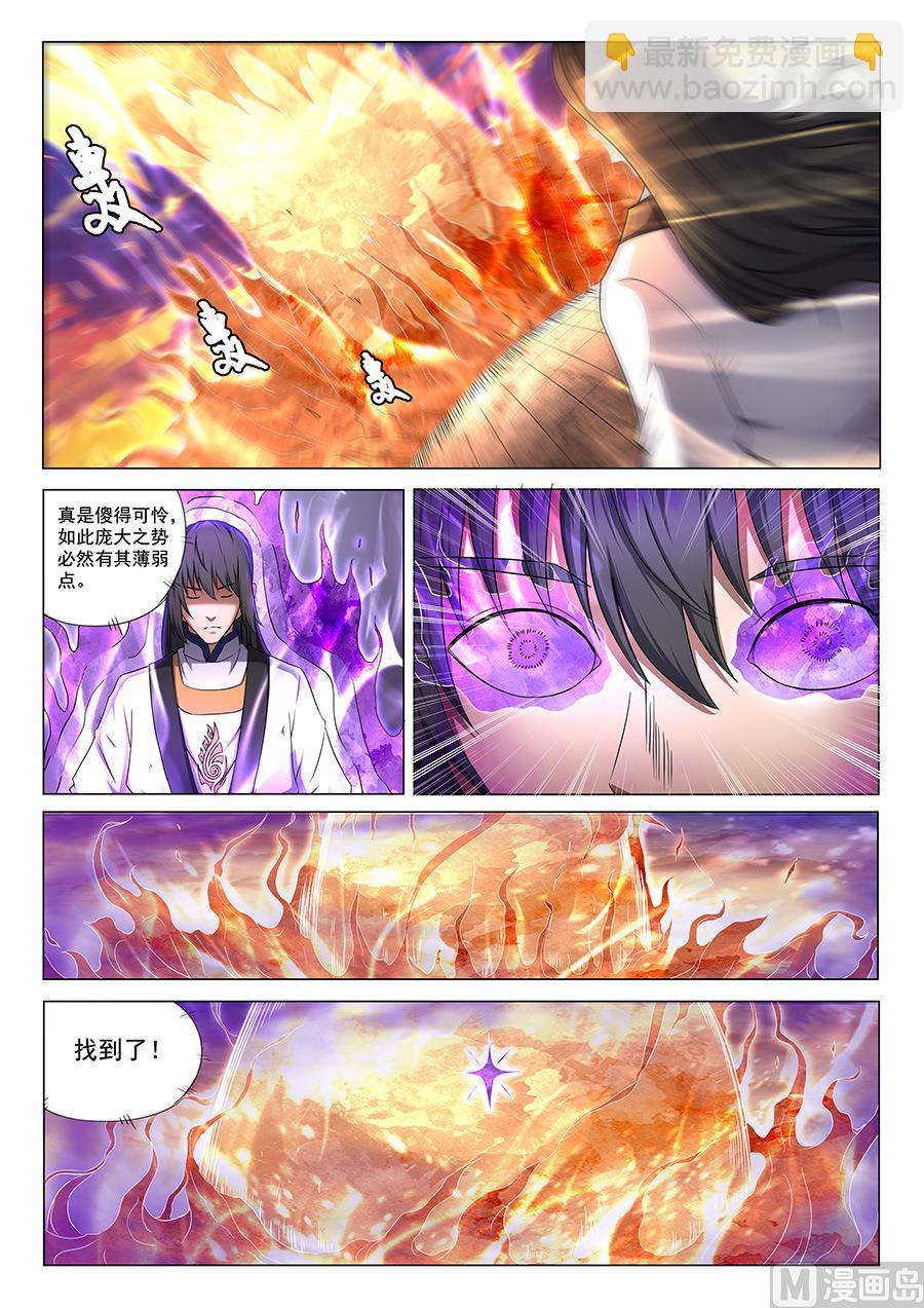 第41话 天才对决 12