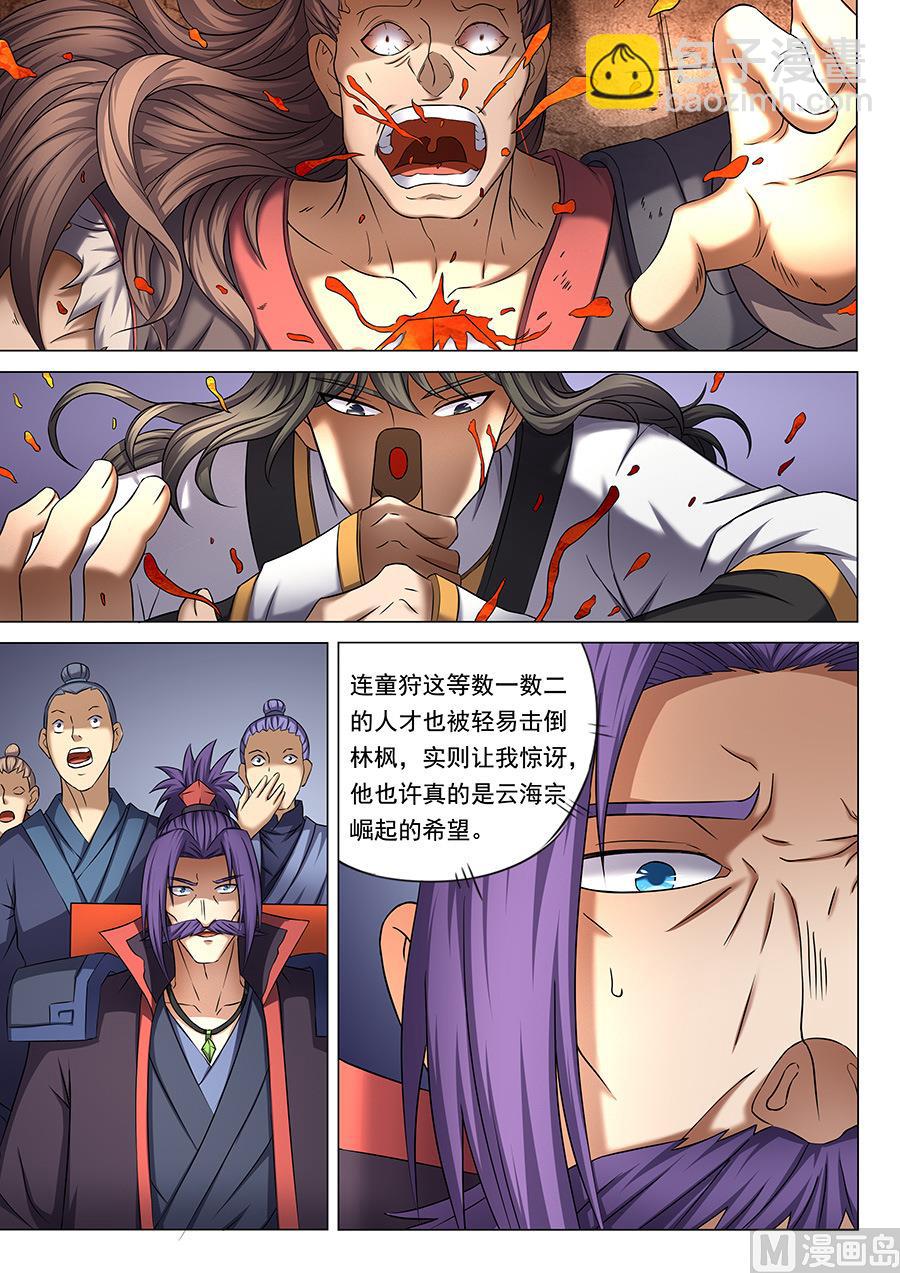 第41话 天才对决 15