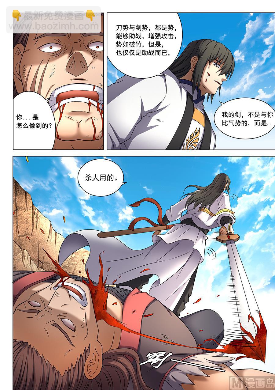 第41话 天才对决 16