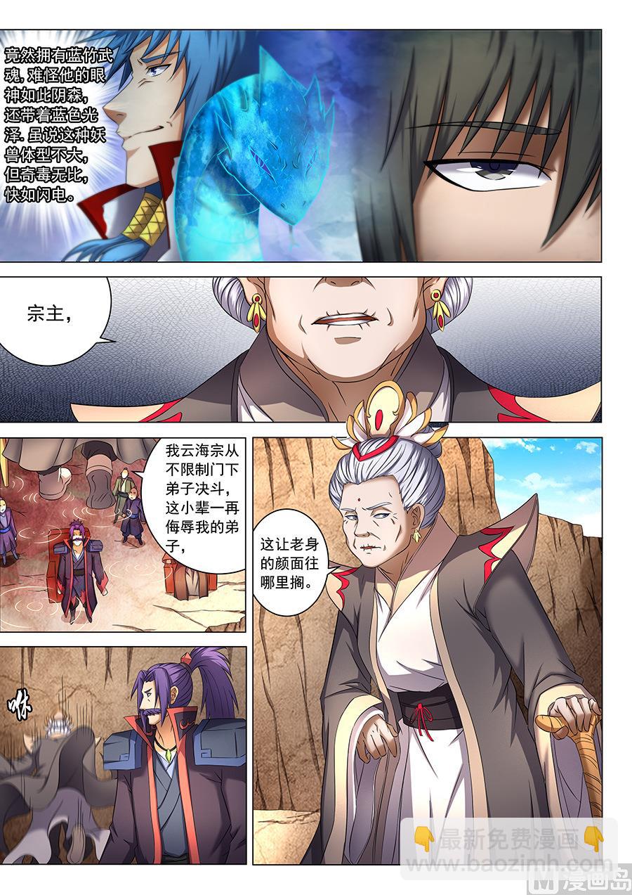 第41话 天才对决 23