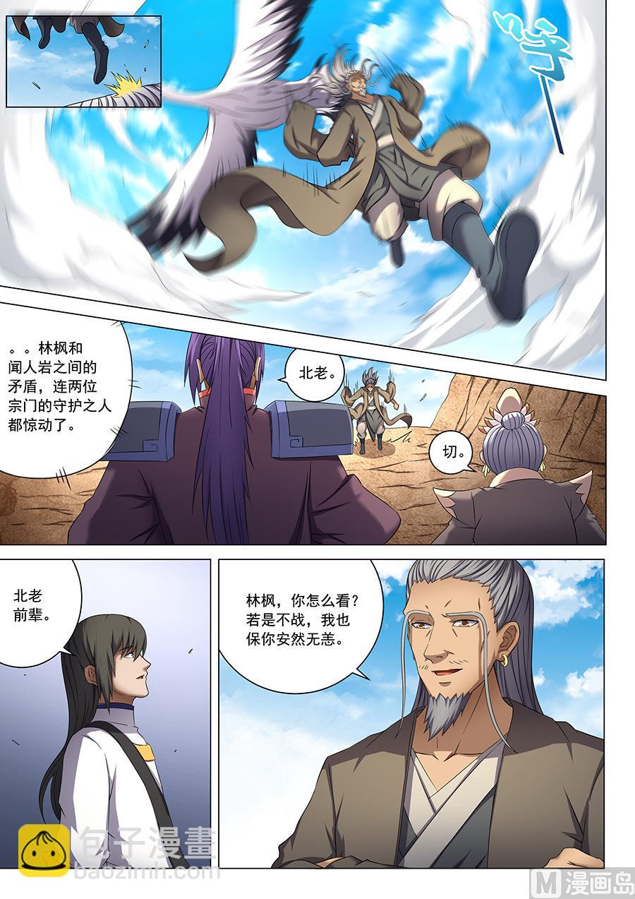 第41话 天才对决 25