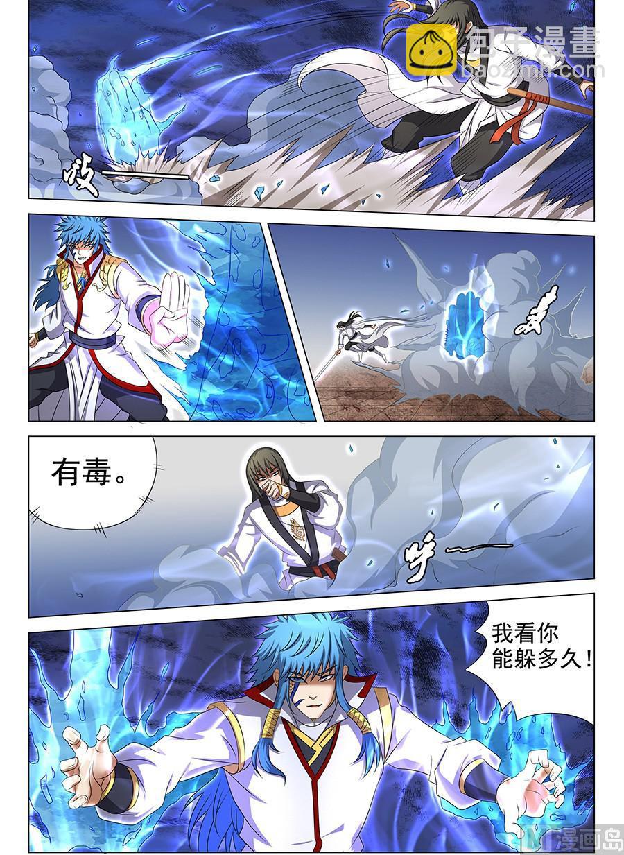 第42话 天才对决二 15