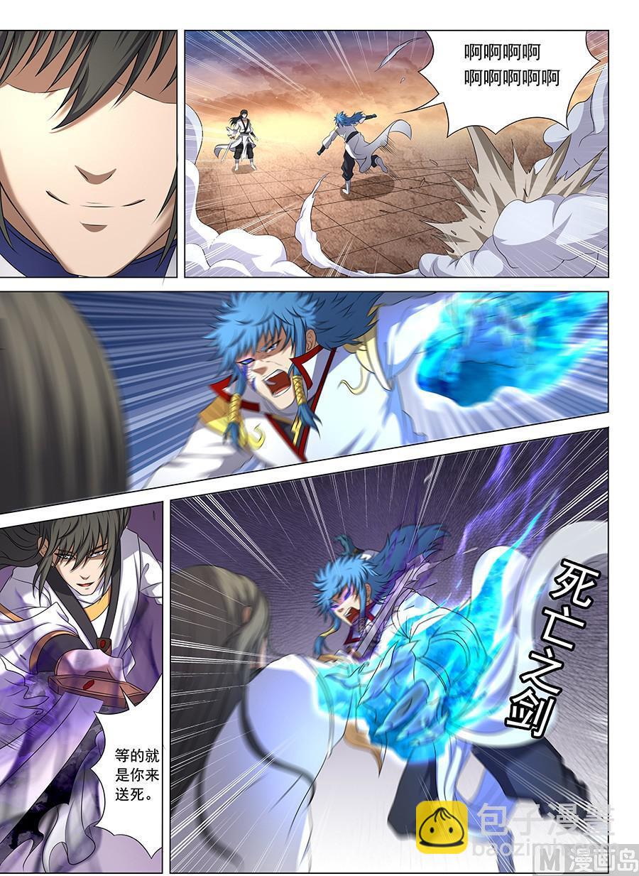 第42话 天才对决二 31