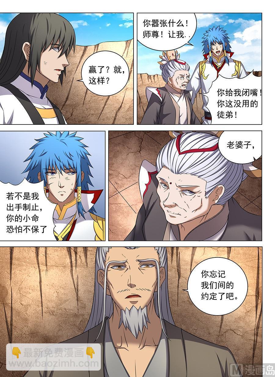 第42话 天才对决二 34