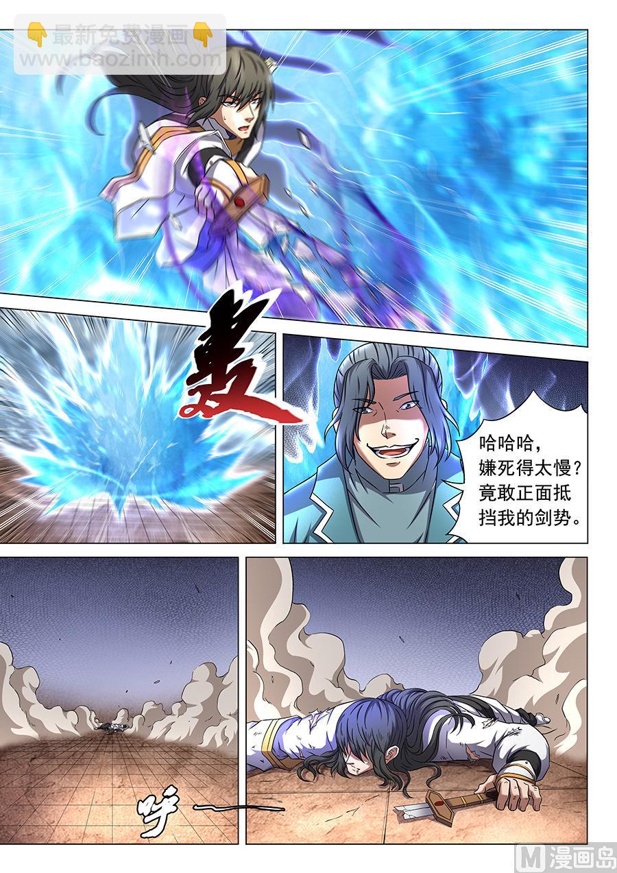 第46话 覆灭 11
