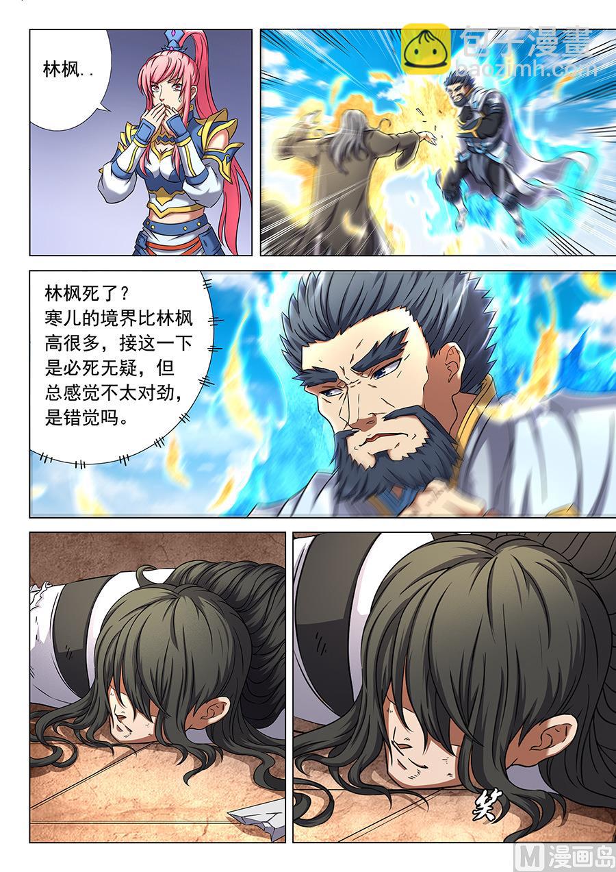第46话 覆灭 12