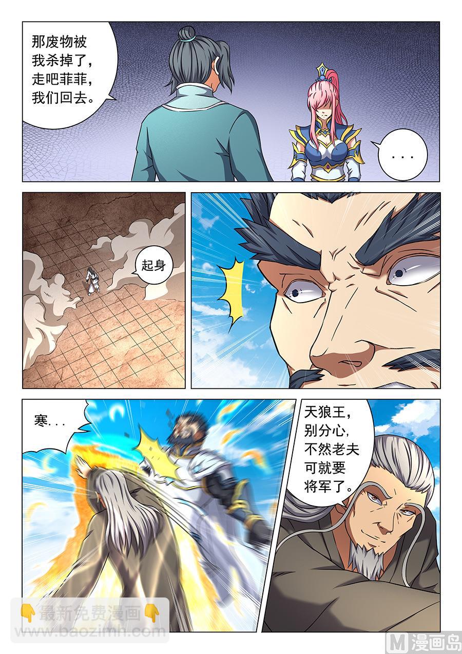 第46话 覆灭 13