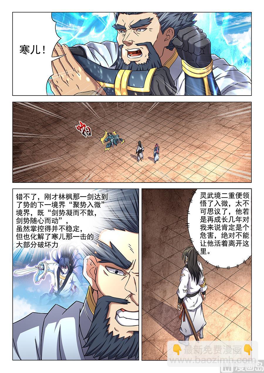 第46话 覆灭 16
