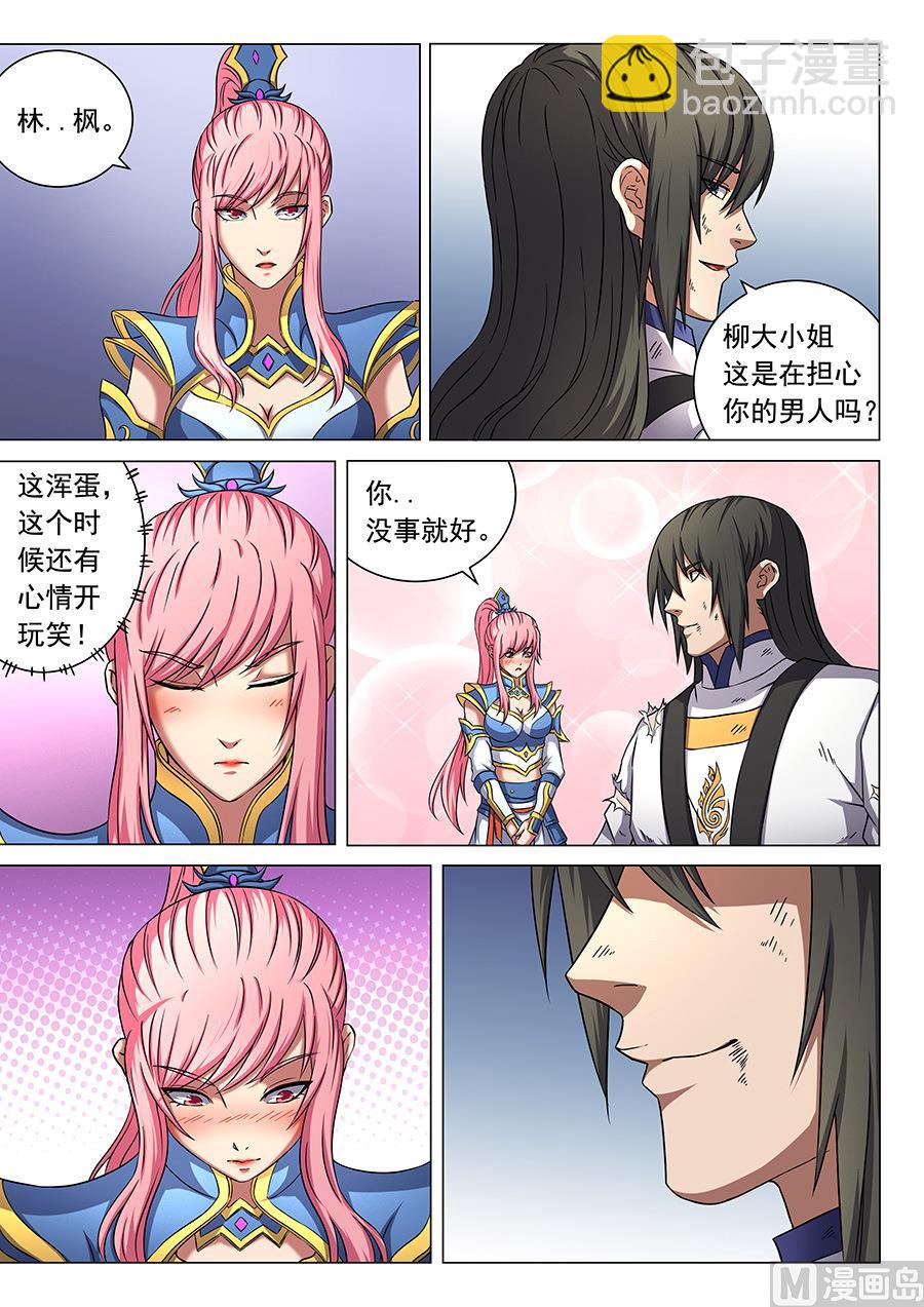 第46话 覆灭 17