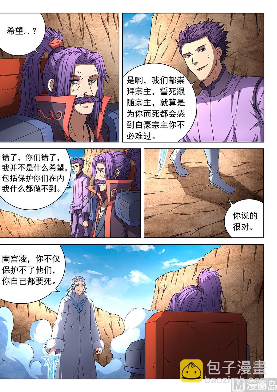 第47话 希望 21